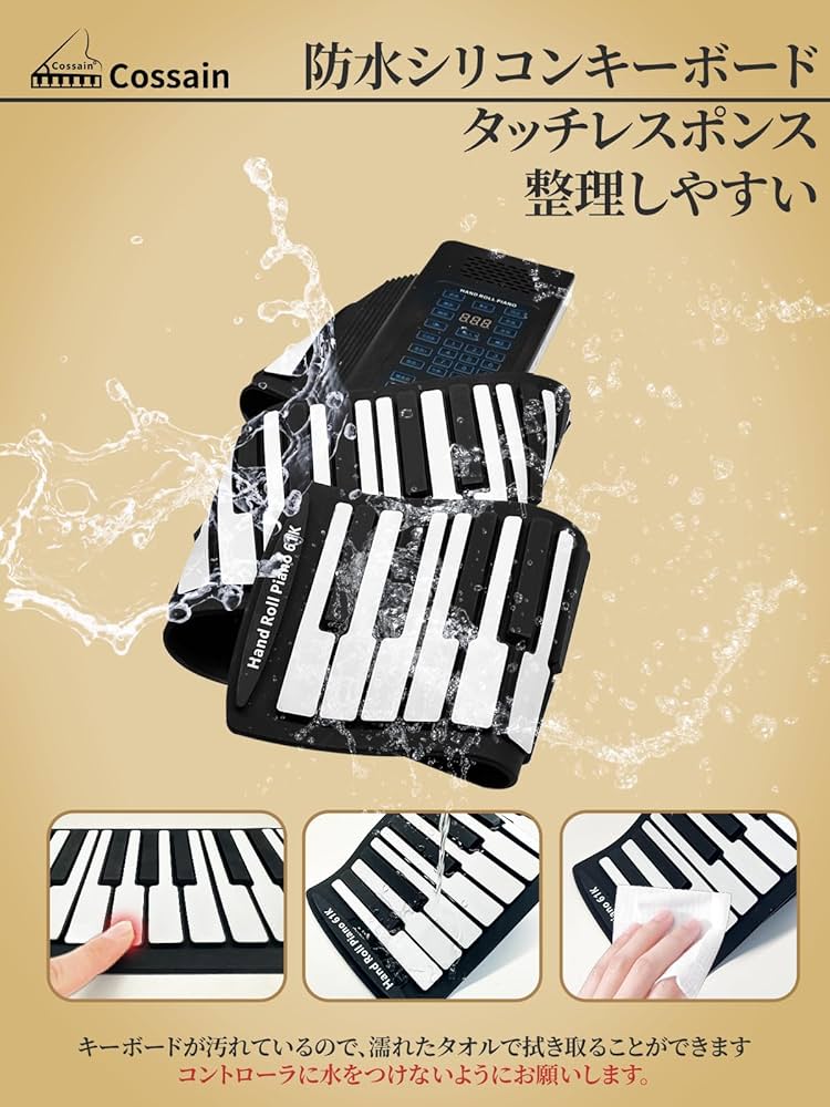 ロールピアノ 88鍵 シリコン フレキシブル YOI VOCAL 61NExU1x7iL._UF350,350_QL80_.jpg